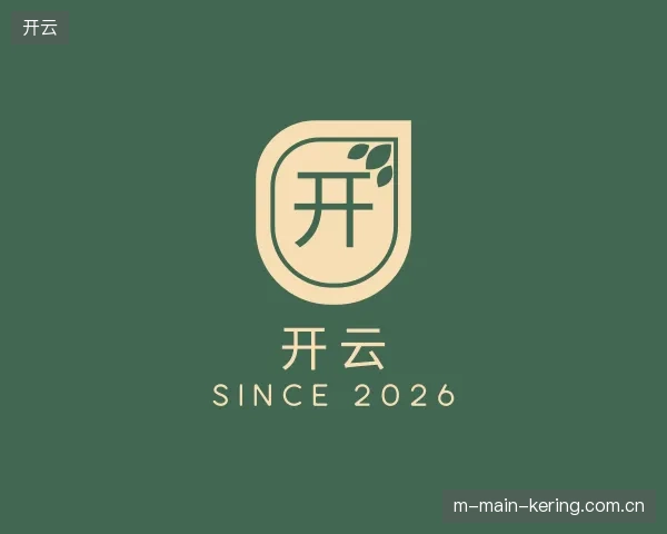 走近开云中国官网